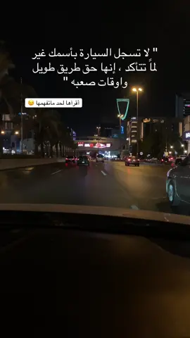 الرياض # الشرقية # 🇸🇦