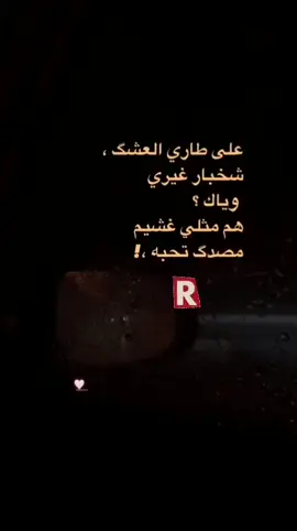 #عباراتكم_الفخمه📿📌 #ستوريات #حزينہ♬🥺💔 #لايك #تصاميم_فيديوهات🎵🎤🎬 