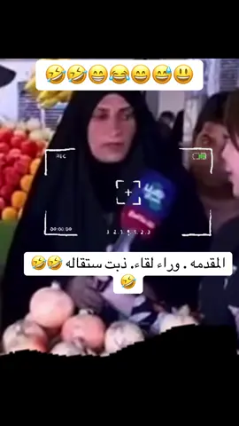 متابعه.  شباب.   اريد اصير نجم بيكم رفعت راس العراقين 😇😇😇# الشعب_الصيني_ماله_حل😂😂 