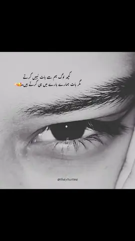 آہ توں💀🤙🏻#fyp #foryoupage #viralvedio #unfreezmyaccount #poetry 