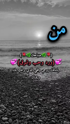 #ramix0000❤🔥💋 #loveyou #آحبك #goodmorning 