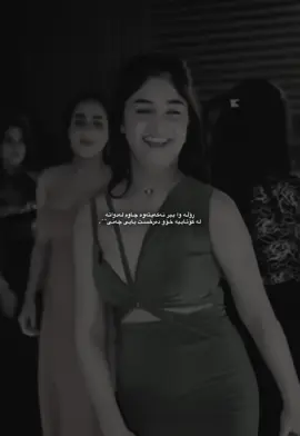 @TikTok تفاحة زینب،،#imvor✅ #foryou #like #fyppppppppppppppppppppppp آکک شێرەکانم؟؟#foryou 