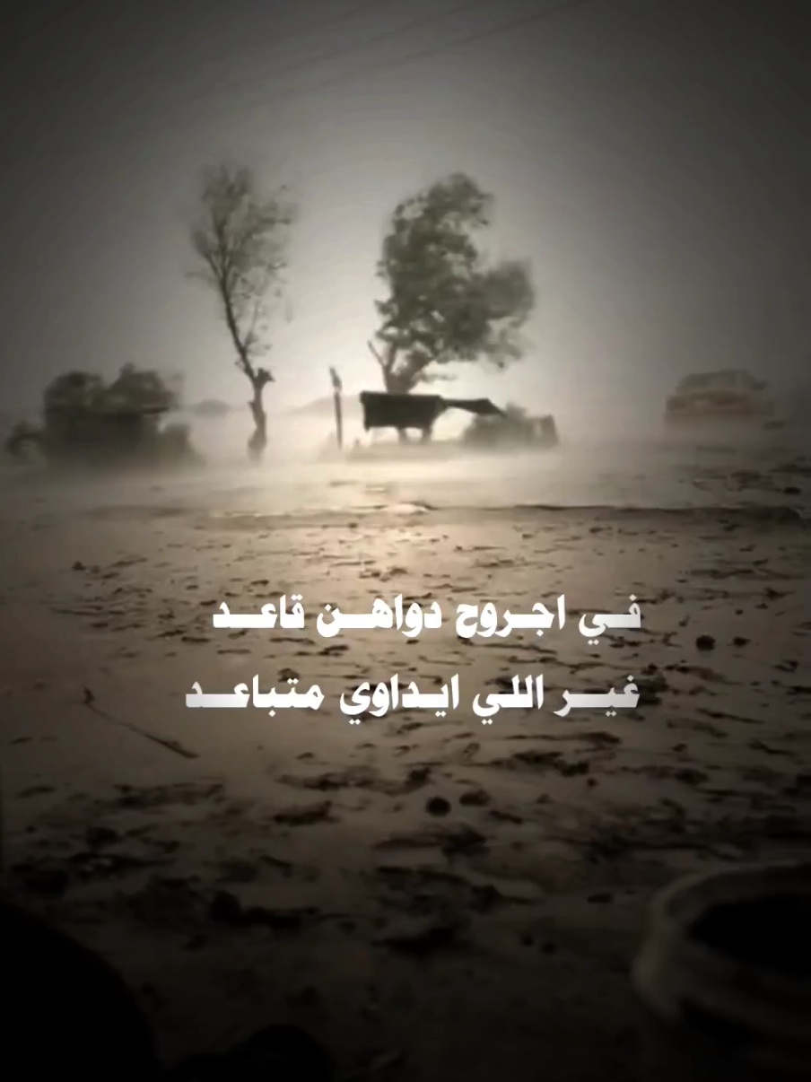 غير_اللي_يداوي_متابعد🔥💔 #شتاوي_ليبية #المصمم_محمد  #تصميم_فيديوهات🎶🎤🎬  #شتاوي_وغناوي_علم_ع_الفاهق❤🔥  #شتاوي_غناوي_علم_ليبيه 