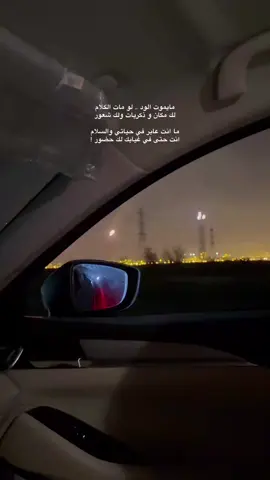 بالسلامه ي ندامه..🚶🏻‍♂️#fyp #تصويري #هواجيس #جازان #اكسبلور 