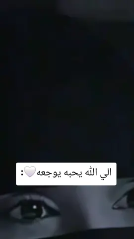 الي الله يحبه يوجعه🤍:#الشعب_الصيني_ماله_حل😂😂 #تريند #طاش #العراق #trend 