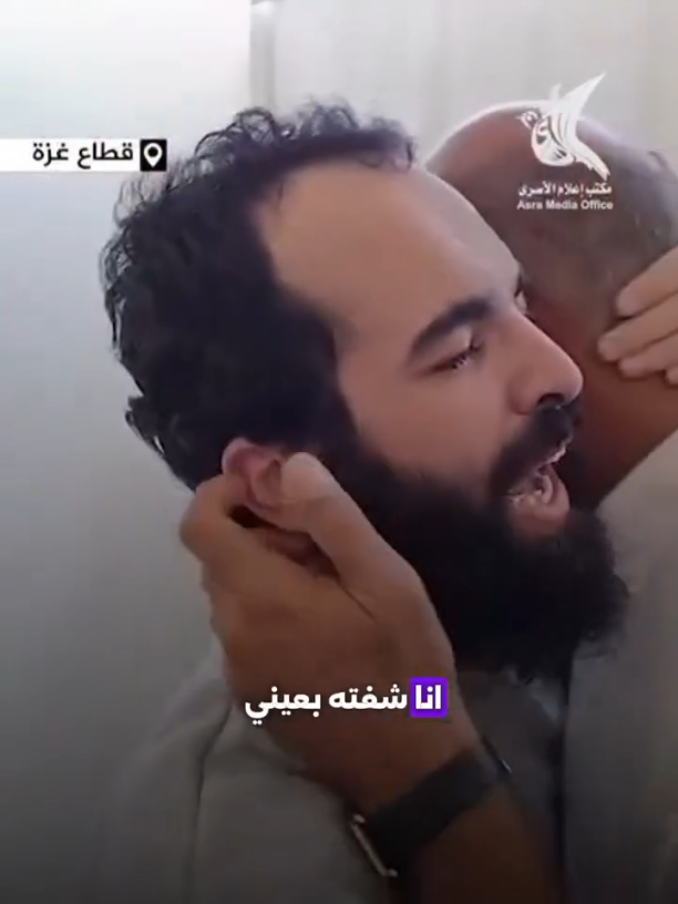 لحظة الافراج عن الأسير ناجي جعفراوي شقيق صالح الجعفراوي وتلقيه خبر استشهاده .. لحظات مؤثرة بينه وبين والديه  #الشعب_الصيني_ماله_حل😂😂😂  #الجزائر🇩🇿  #fyp  #الجعفراوي🇵🇸🤲  #maghrebsumudflotilla 