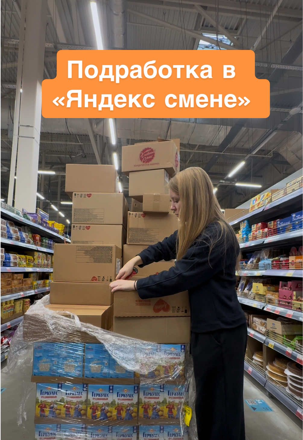 ТГ: Натали вещает🤌🏼 #яндекссмена @Яндекс @Yandex.Market  