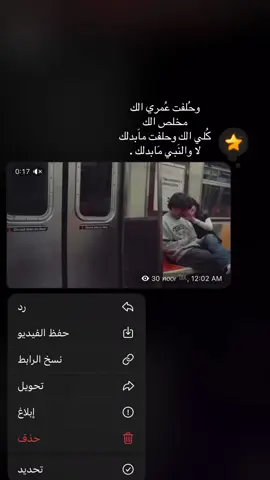 حلفت عمري الك🥹💜!(رابط قناتي بالبايو اشتركو)#اكسبلور #tiktok #اعادة_النشر🔃 #لايك #ستوري 