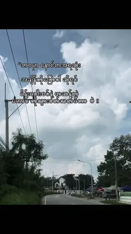 ကျေးဇူးတင်တယ် ပညာတွေရလို့