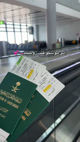 #موسكو #موسكو_روسيا #روسيا🇷🇺 #السفر_الي_الخارج #سياحه   سلسلة فديوهات  السفر لروسيا 🇷🇺🤍.. مشاهدة ممتعهة 😍..