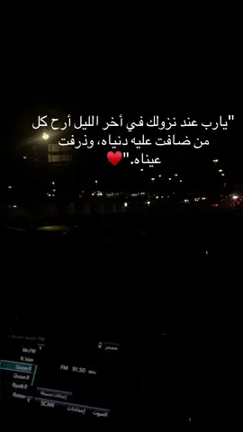 #سورة_البقره #الوتر #الاستغفار_يزيل_الهموم #تاج_الذكر #يارب 