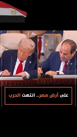 #تحياـمصر🇪🇬🇪🇬🇪🇬 #فخامةـالرئيسـالسيسي #الرئيس_عبدالفتاح_السيسى🇪🇬🇪🇬 #تحياـمصر🇪🇬🇪🇬🇪🇬 