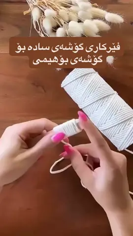 فێرکاری گۆشەی سادە بۆ گۆشەی بۆهیمی . #repost 