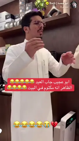 #قروب #ابوحصه 🐰💔😂😂😂😂😂😂