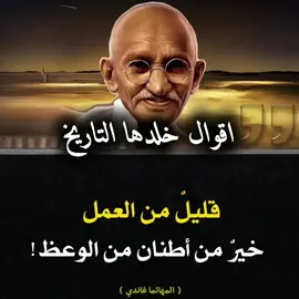 #😊#اقوال_خلدها_التاريخ #امثال#اقتباسات #هيمان 