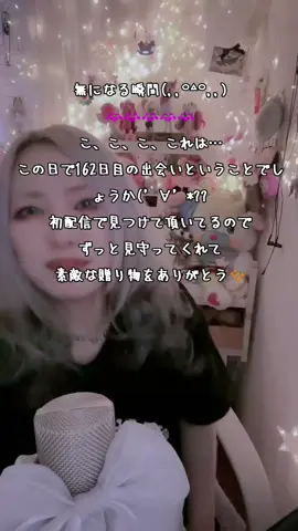 Rさん、私のLIVEでこの素敵なギフトを贈ってくれてありがとうございます！一生の思い出になります。 @R #tiktoklive #livehighlights #livegift #devotedheart #友情を深めるハート 