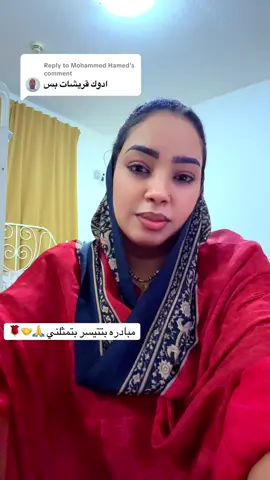 Replying to @Mohammed Hamed  @حتتيسر باذن الله🇸🇩 @عمر وطن 🇸🇩 