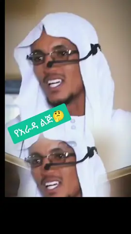 #ethiopian_tik_tok🇪🇹🇪🇹🇪🇹🇪🇹 #ethiopian_tik_tok #foryou 