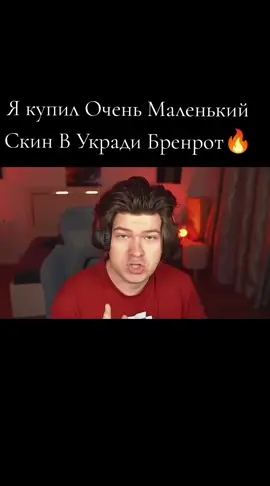 #Roblox #stealbreinrot #FixEye @FixEye #легенда 