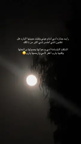 اللهم ارحم امي #امي 