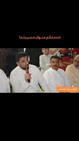 #كركوك #الشعب #الشعب_الصيني_ماله_حل😂✌️ #بغداد_بصرة_موصل_الكويت_الخليج_دبي_ #المهندس_قاسم_ابراهيم_الحافظ..  الأعلامي حارث الحمداني. 🧡