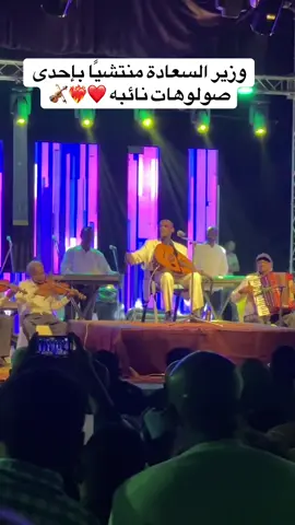 رحم الله الأستاذ محمد الأمين ترك ارثاً غنائياُ لامثيل له وصانعاً لسعادة وفرح وبهجة أمة السودان❤️  ود الأمين مدرسة غنائية فنية قل أن يجود الزمان بمثلها 🖤🎵👑 #الباشكاتب_محمد_الامين ❤️👑 #الباشكاتب_ودالامين🎵🎶❤️  #الموسيقار_محمد_الامين 🖤🫶🏻 #الفن_السوداني  #اغاني_سودانية🇸🇩👌🏻_مشاهير_تكتوك 