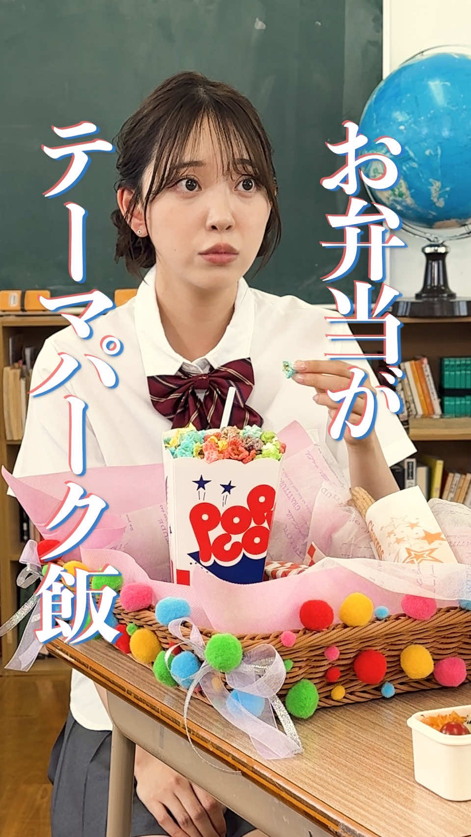 『お弁当がテーマパーク飯』 #本日も絶体絶命 #ショートコント 〈出演〉 #吉住 @堀　未央奈  @谷田ラナ  〈脚本〉 今井太郎 〈監督〉 大平祥子 〈監修〉 伊吹(伊吹とよへ)  〈プロデューサー〉  米永圭佑 宮太一 伊藤敏誉 〈総合演出〉  橋本和明  〈企画・制作〉  KDDI株式会社 @株式会社QREATION  株式会社WOKASHI 〈衣装協力〉 CONOMi