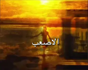 Part 7 | ايش هو الاصعب ؟  #foryoupage #بودكاست #تذكير #teenager #fyppppppppppppppppppppppp 