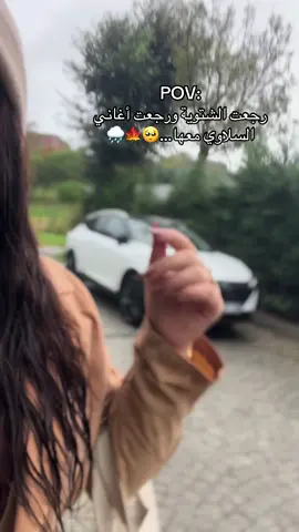 مين بحب أغاني السلاوي متلي 🥹💗#جيش_ماشا🙋🏻‍♀️💖 #تصوير #الشعب_الصيني_ماله_حل😂😂 #الشتاء 