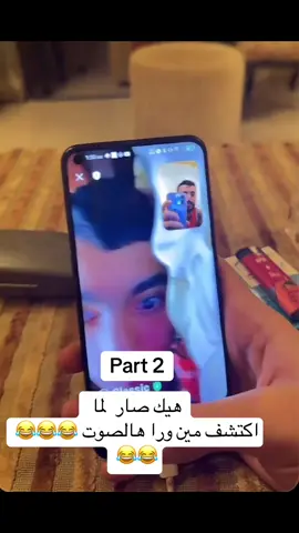 ما رح تصدقوا شو صار😂#samirshamkha #viral #fyp #pranks 