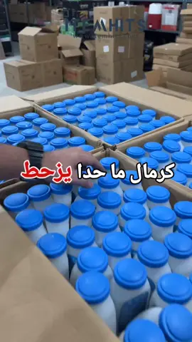 Rockiya Anti-Slip Gel Cream – جل مانع للانزلاق 🔹️ تركيبة آمنة ولطيفة للاستخدام على الأرضيات والحمامات 🔹️ يمنع الانزلاق حتى في الأماكن المبللة مثل الدوش والممرات 🔹️ سهل التطبيق باستخدام الرول أو الإسفنجة 🔹️ يدوم مفعوله لفترة طويلة دون الحاجة لتكرار الاستخدام 🔹️ مناسب لجميع أنواع البلاط والسيراميك 🔹️ مثالي لحماية الأطفال وكبار السن من الحوادث المنزلية 🔹️ عبوة 300 غرام كافية لعدة استخدامات