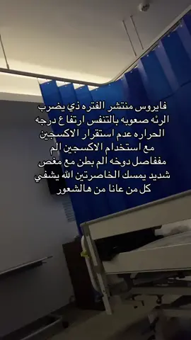 #فايروس #من قلب الحدث#اخبار #انتبهوا #اكسبلور 