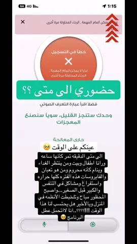 #حضوري #المعلمات #اكسبلور #fyp #foruyou 