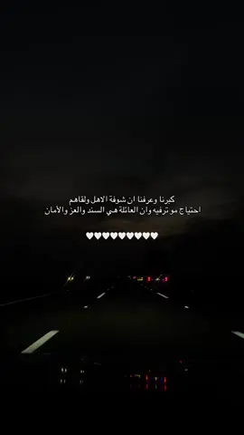 #اهلي_الله_يديمكم_لي_نعمه_وسند🌘  #🫂🥺#اكسبلورexplore #لايك__explore___ 