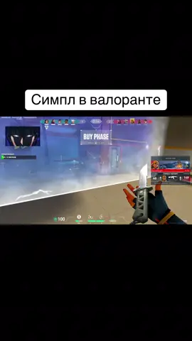 #s1mple#симпл#валорант#Valorant#ranked 