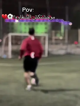 سنه كامله مش عارف المس الكوره والظاهر اني مش هلعبها تاني 💔💔الحمد لله علي قضاء الله وقدره . . . . . . . . . . . . . . . . . . . . . . .. . . . . . . . #اكسبلور #trend #dubai #fyppppppppppppppppppppppp #الامارات 