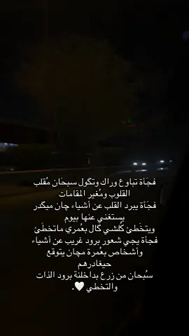 #التخطي #مالي_خلق_احط_هاشتاقات🧢 #شعور #الشعب_الصيني_ماله_حل#عوض 