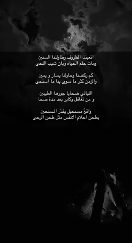 #اكسبلوررر #شعر #fypシ゚viral🖤tiktok #💔 