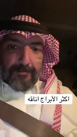 #كوتش_سلمان_صالح #الابراج #أناقه 