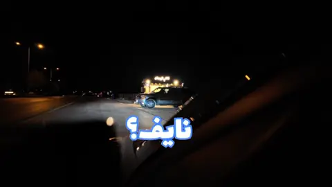 صبر نايف .. #exblor #fyp #عشوايات #Vlog #الرياض 