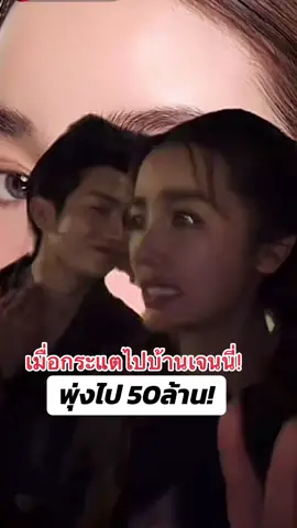 😳🥰 #เจนนี่ได้หมดถ้าสดชื่น #รัชนกสุวรรณเกตุ #กระแตโตชิ #kathyamrez 
