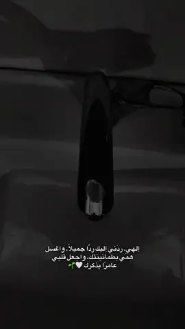 يارب قلبي😔♥️#قيام_الليل_يحقق_المعجزات_لك🌹🤍 #الحمدلله_حمدا_كثيرا_طيبا_مباركا_فيه🤍🤍🤍 #يارب_ليس_لي_سواك #يارب_عوضني_عن_كل_شي #فاجبرني_يا_اللّٰه 