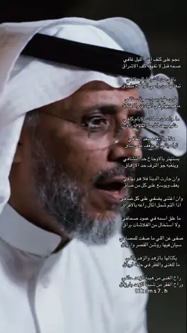 نجم على كتف اخر الليل غافي ! #الصقري📚 #شعر #قصيد #مهذل_الصقور #مهذل_مهدي_الصقري 