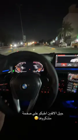 ❤️#BMW #لايك_متابعه_اكسبلور 