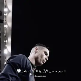 ابتسم اليوم ستشاهد الأفضل بالتاريخ 😌🔥#foryoupage #fyp #cristianoronaldo 