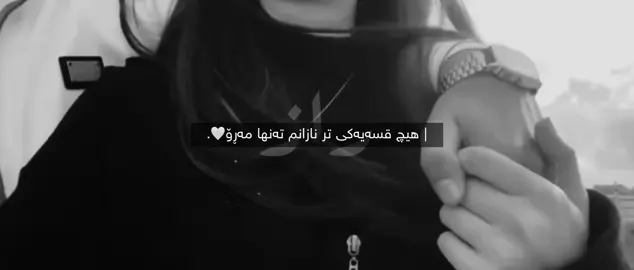maroo🤍٠. #raza #slemani #kurdistan #mohsenchavoshi @#foryou @TikTok 