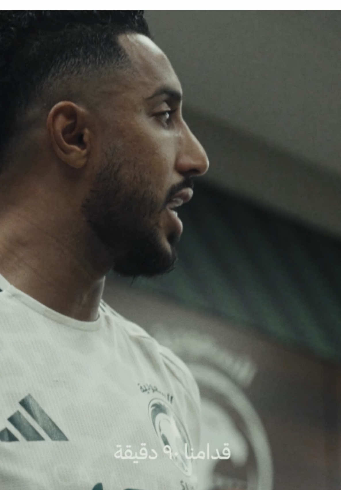الكل خلف الأخضر نحو التأهل 🇸🇦 #مع_الأخضر_قدام #الاخضر_السعودي  #المنتخب_السعودي 