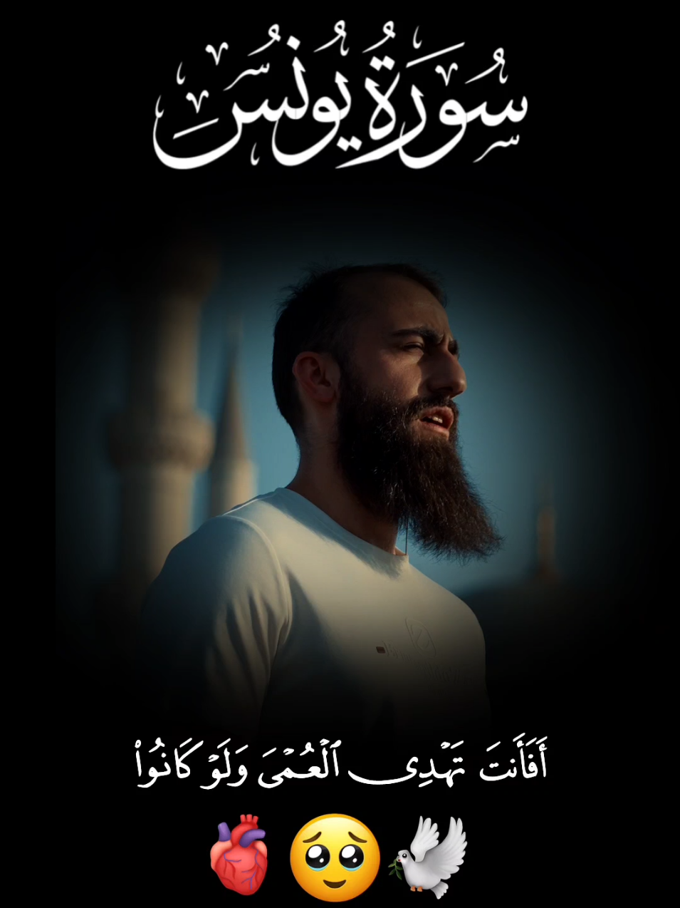 قاری محمد ديبيروف کا ایک اور خوبصورت تلاوت  #quranrecitation #القران_الكريم @Muhammad Dibirov #surahyunus #pleasedontunderreviewmyvedios🔥 #cutefatima55 