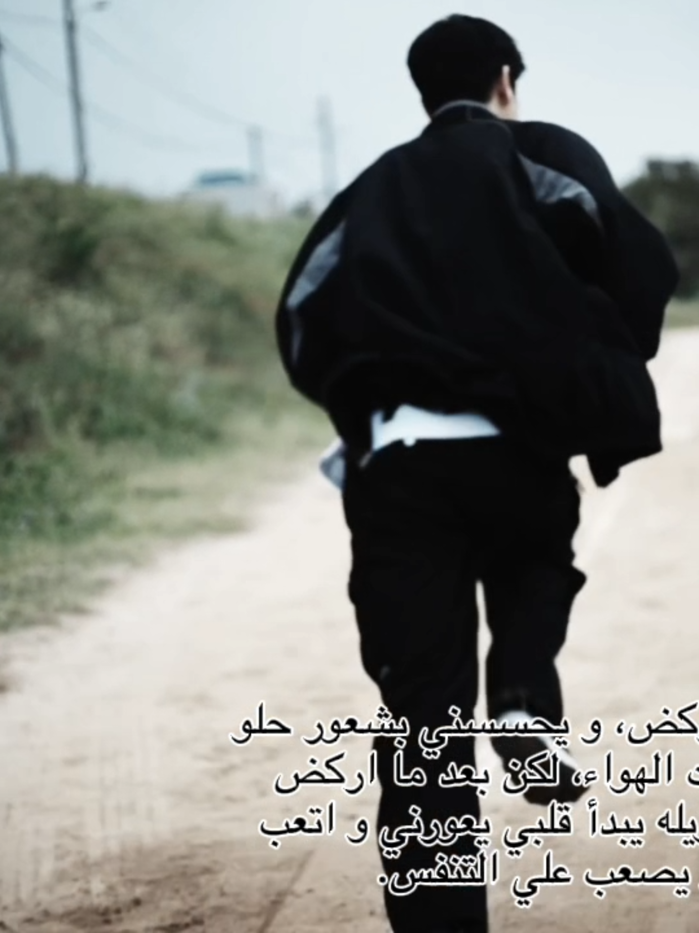 احب الركض، لكن؟.. #fypppppppppppppppppppppppppppppp #foryoupage #explorer #viral #beomgyu 