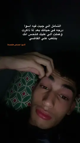As3b ahsas #foryou #fypシviral #ثانوية_عامة #تالته_ثانوي #ادبي 